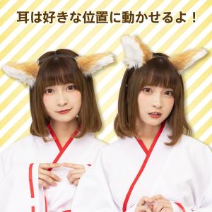 けもみみしっぽセット きつね 狐 耳 尻尾 き...の詳細画像2