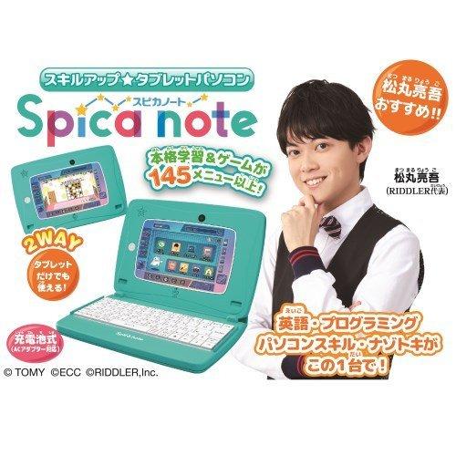 Spica note ( スピカノート )　スキルアップ タブレット パソコン 【Microsoft...