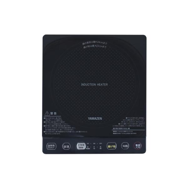 山善 卓上IH調理器 YEU-S140B