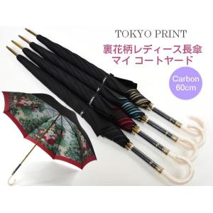 傘 レディース 長傘 前原光榮商店 16本骨 雨傘 Fiore フィオーレ