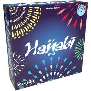 花火/HANABI 第二版 日本語版