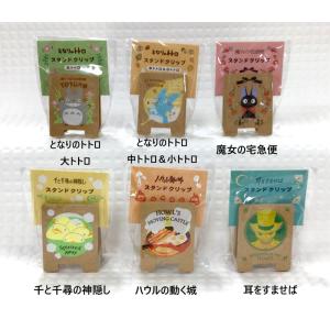 ジブリ☆ふせんセット(耳をすませば・魔女の宅急便・ハウルの動く城