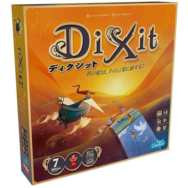 ディクシット(2021年新版) 日本語版