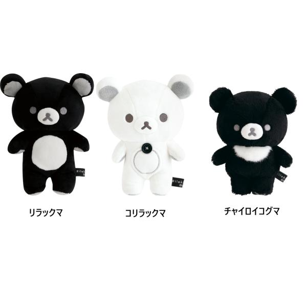 San-X★リラックマ　BASIC RILAKKUMA MONOCHROME　ぬいぐるみ(リラックマ...