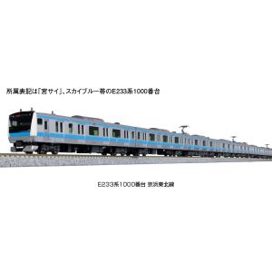 KATO ★10-1828 「　E233系 1000番台 京浜東北線 増結セットB(4両)     ...