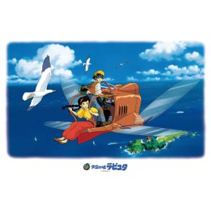 ジグソーパズル 1000ピース 天空の城ラピュタ 君をのせて 1000-218