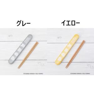 OSAMU GOODS★箸箱セット 18cm FLAT(グレー・イエロー)2種類★ネコポス発送可