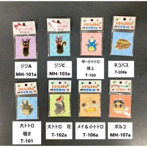 ジブリ☆となりのトトロ ガラス小鉢 おいかけっこ : ホビーロード