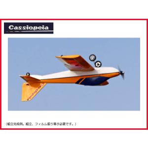 カシオペア/　Serena-L99 (セレナL99)　レーザーカットバルサキット フィルム付セット(イエロー)｜hobby-road