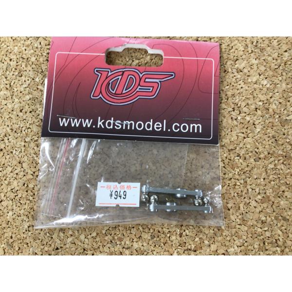 KDS　450クラス用　1129-T  ミキシングアーム　（ネコポス発送）