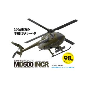 G-FORCE（ジーフォース） Gフォース UH-60 INCR「UH-60 Black Hawk