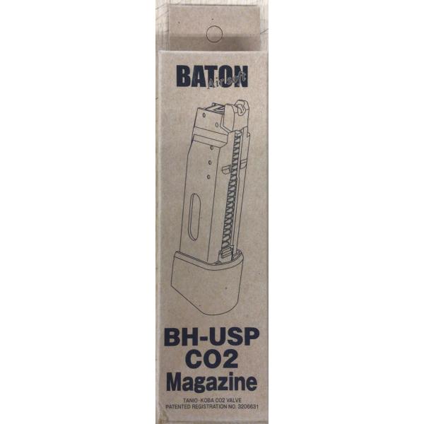 バトン　BH-USP CO2マガジン