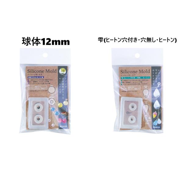 パジコ/シリコーンモールド(球体12mm・雫)2種類/レターパック発送可