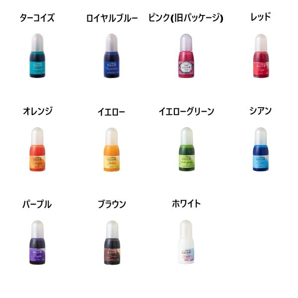 パジコ/レジン用着色剤　宝石の雫　10ml(11種類)/レターパックプラス発送可