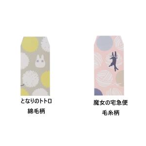 となりのトトロ ポチ袋 綿毛 061818 スタジオジブリ : キャラクター