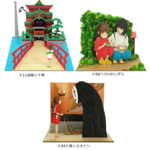 スタジオジブリ となりのトトロ みにちゅあーとキット お父さんの書斎