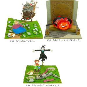 スタジオジブリ 天空の城ラピュタ みにちゅあーとキット【ジオラマ