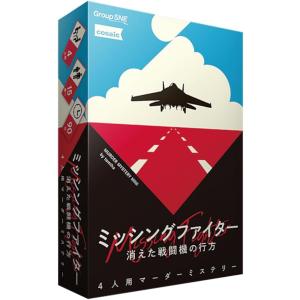 [mini] ミッシングファイター 消えた戦闘機の行方
