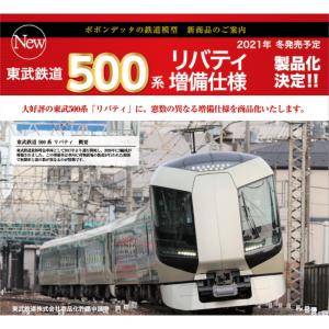 ポポンデッタ ☆6058 「 都営6500形三田線8両セット 」 : ホビーロード