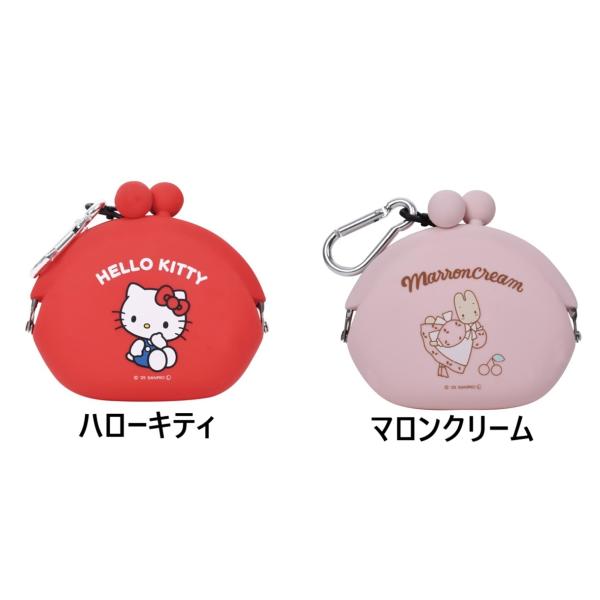 サンリオキャラクターズ★POCHI(ポチ) シリコンがま口(ハローキティ・マロンクリーム)2種類★レ...