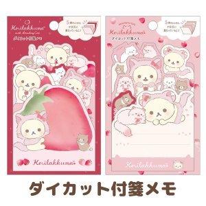 ネコポス発送 コリラックマストロベリーキャットシリーズ ダイカット付箋メモ ピンク レッド ホビーロード 通販 Yahoo ショッピング