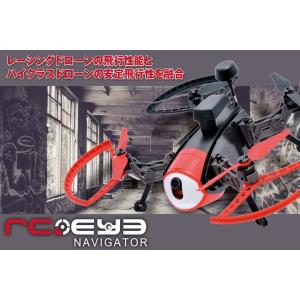 Hitec RC EYE Navigator 250 88021RCの商品画像
