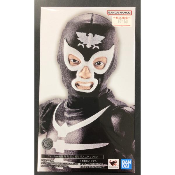 バンダイ　TAMASHII NATIONS ショッカー戦闘員 地獄の昭和怪人エディション