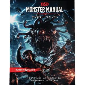 新品】ダンジョンズ&ドラゴンズ ターシャの万物釜 : アークオンライン