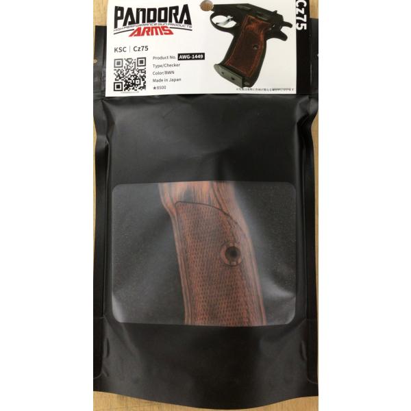 パンドラアームズ ウッドグリップ KSC Cz75