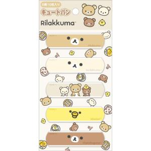キュートバン　　12枚入り San-X（サンエックス） リラックマ キュートバン かわいい