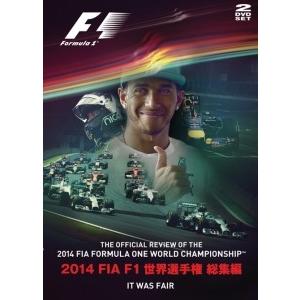 2014　FIA　F1世界選手権総集編　完全日本語版「 DVD」  (ヤマト運輸ネコポス対応）｜hobby-road