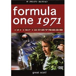 F1世界選手権1971年総集編DVD (ヤマト運輸ネコポス対応）｜hobby-road