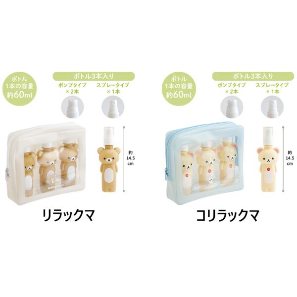 San-X★リラックマ　ボトルポーチセット　BASIC RILAKKUMA Flower(リラックマ...