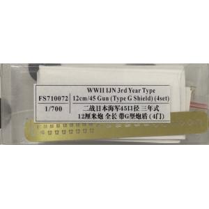 ファイブスターモデル FS710072 1/700 WWII 日本海軍 三年式45口径12cm高角砲...