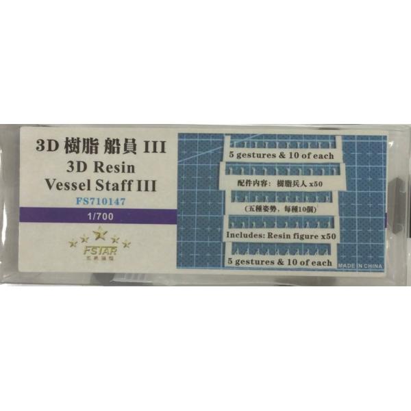ファイブスターモデル FS710147 1/700 3D樹脂船員III