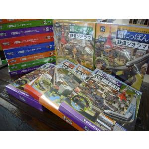 【大幅値下げ】★「　週刊 昭和にっぽん　鉄道ジオラマ（Ｚゲージ）　」　（2015/9/15〜2017/2/7）　「45〜66号/69〜71号」　ディアゴスティーニ
