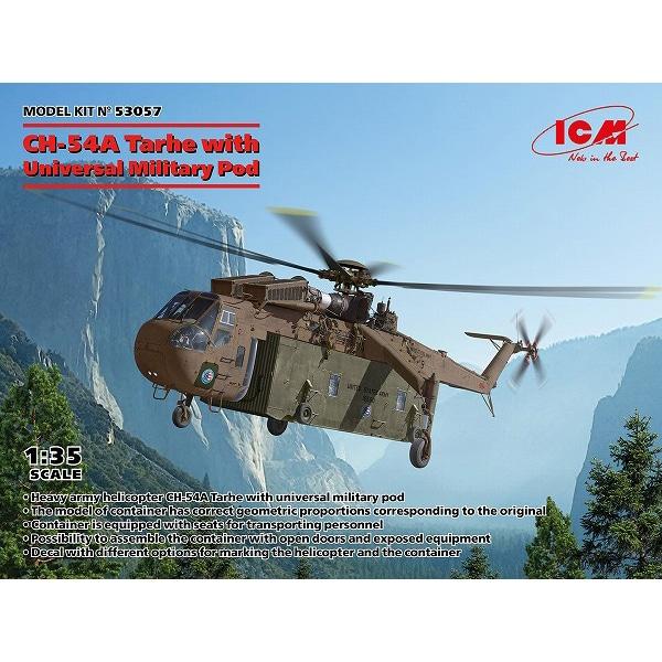 ICM 1/35 53057 CH-54A タルヘ ｗ/ユニバーサル ミリタリー ポッド