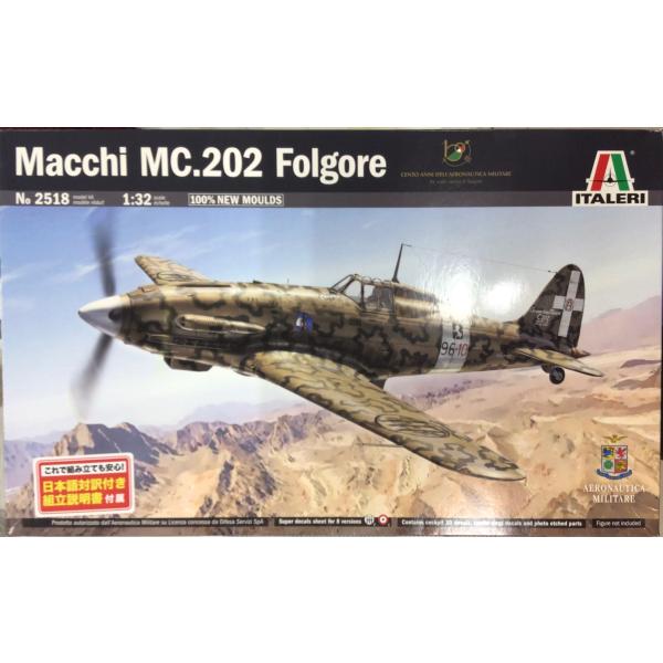 イタレリ 1/32 No. 2518 マッキ MC.202 フォルゴーレ