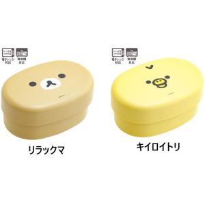 San-X（サンエックス） 入れ子型ふわっとランチボックス リラックマ