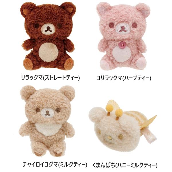 San-X★リラックマ　てのりぬいぐるみ　コリコグのフラワーティータイム(4種類)★レターパックプラ...