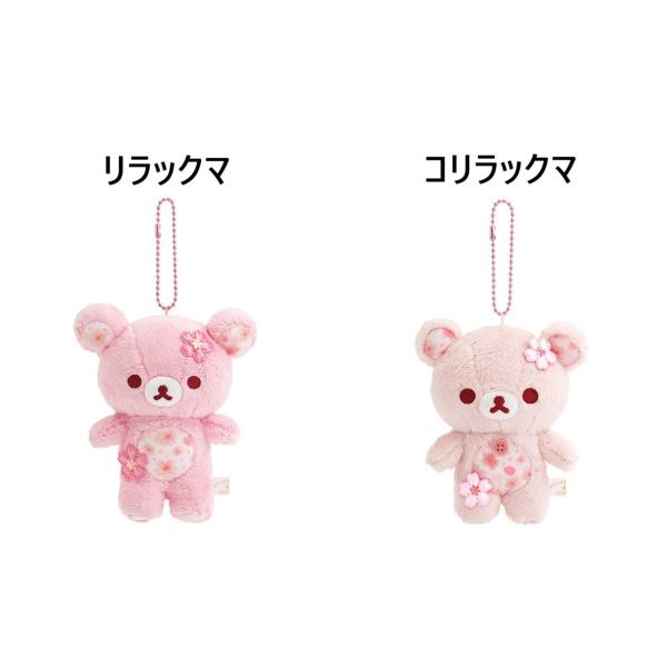 San-X★リラックマ　ぶらさげぬいぐるみ　桜リラックマ(リラックマ・コリラックマ)2種類★レターパ...
