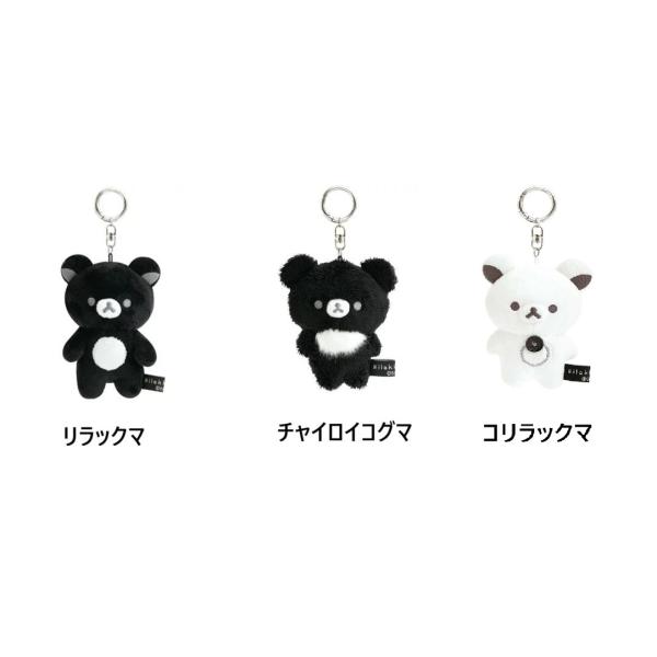 San-X★リラックマ ぶらさげぬいぐるみ BASIC RILAKKUMA(リラックマ・チャイロイコ...