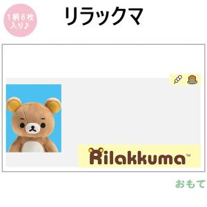 リラックマ★マイナンバーカードクリアケース(4...の詳細画像1