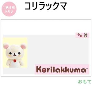 リラックマ★マイナンバーカードクリアケース(4...の詳細画像5