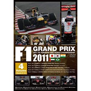 F1 Grand Prix 2011Vol.4 Round.  DVD (クロネコゆうパケット便対応）｜hobby-road