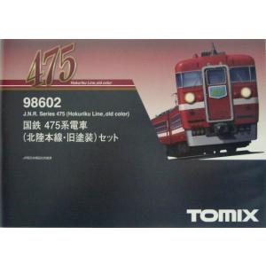 トミックス 97600 JR 223-1000系近郊電車（8両編成）セット(8両) N