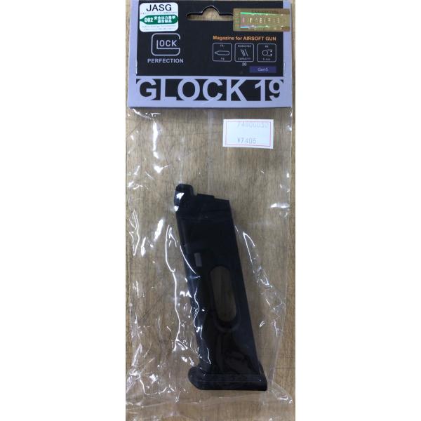 ウマレックス　G19 CO2　8gマガジン