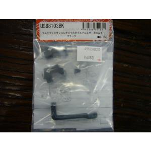 USUKANI☆US88508 「 LSDコンバージョンセット for ヨコモ製ギアデフ