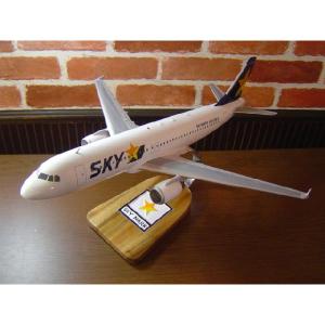 1/82  A320 SKYMARK (BC)  スカイマーク　エアラインズ　ソリッドモデル　木製模型｜hobby-shop-ks