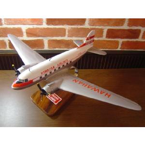 【１機のみ再入荷しました！】 1/48  DC−3　HAWAIIAN　AIRLINES（ダグラス） 模型飛行機  民間航空機（旅客機） ソリッドモデル｜hobby-shop-ks